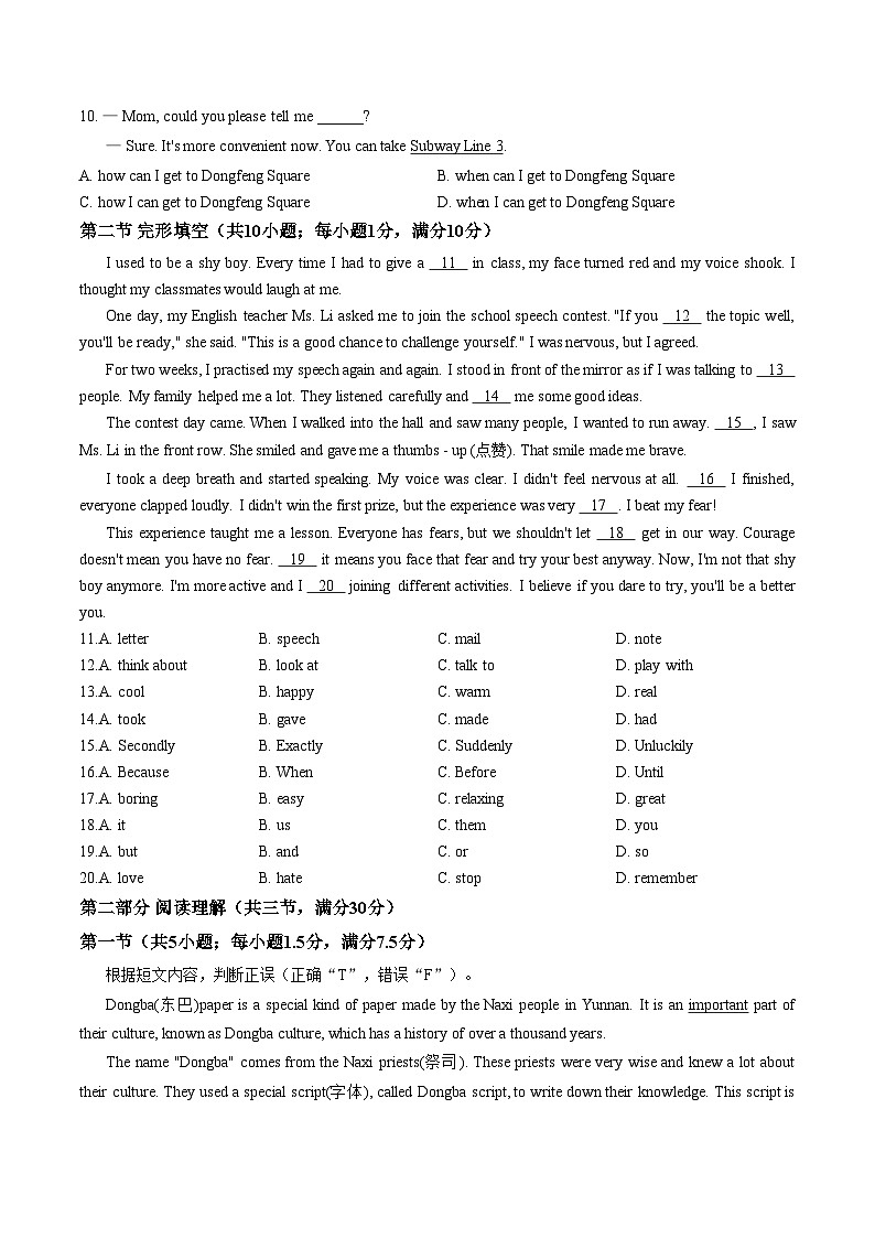 云南省昆明市盘龙区2025_2026学年九年级上学期英语期末试题（文字版，含答案）第2页
