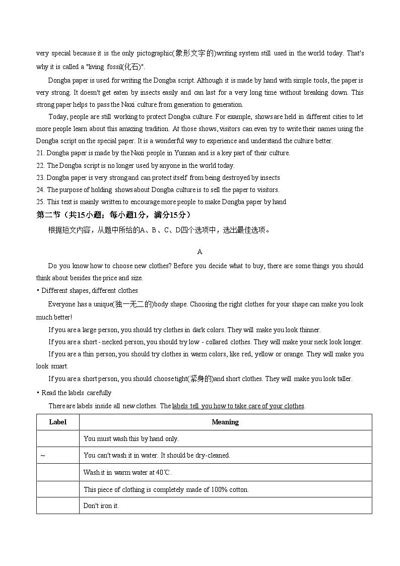 云南省昆明市盘龙区2025_2026学年九年级上学期英语期末试题（文字版，含答案）第3页