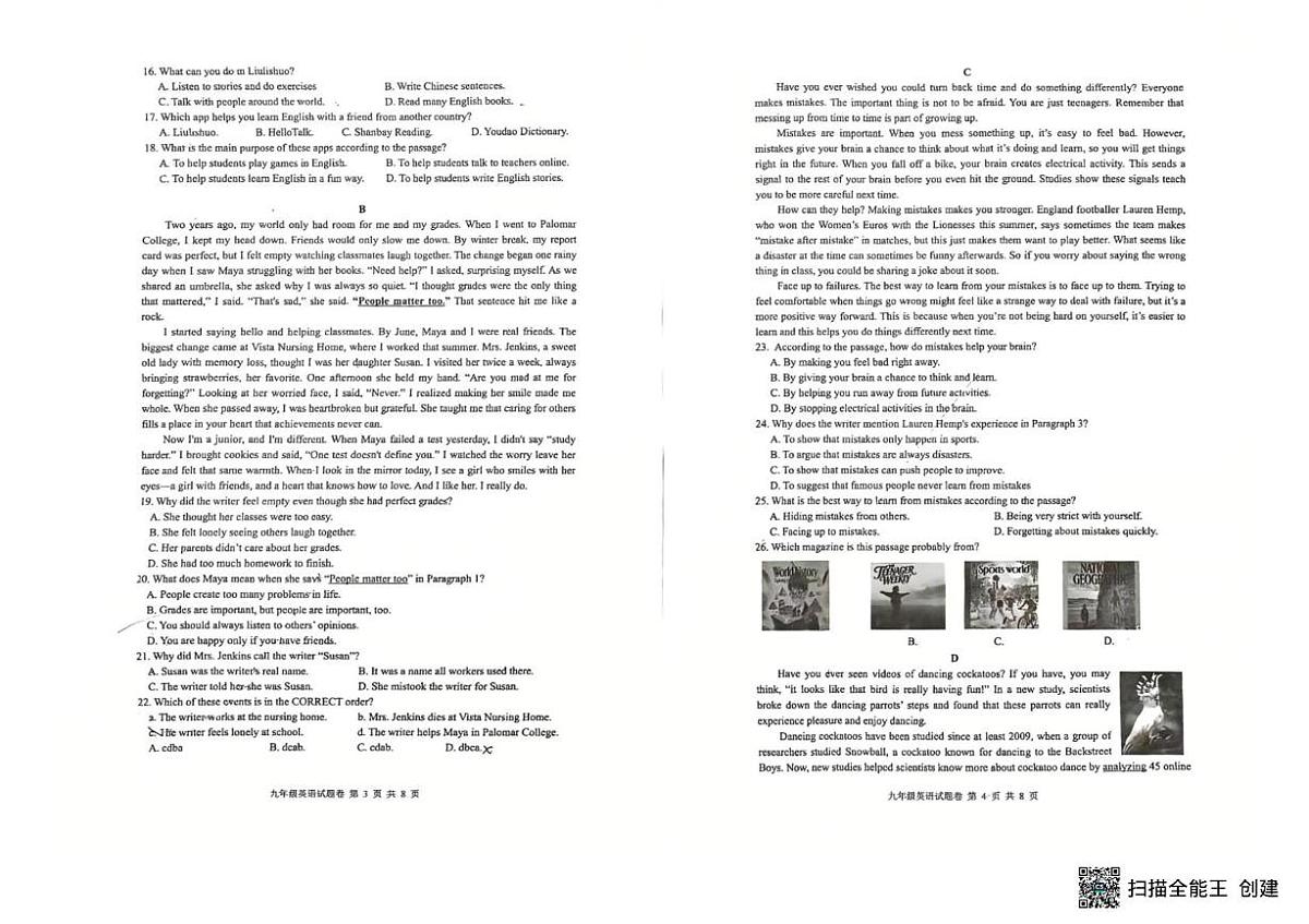 浙江省杭州市拱墅区2025_2026学年九年级上学期期末考试英语试卷（图片版，含答案）第2页