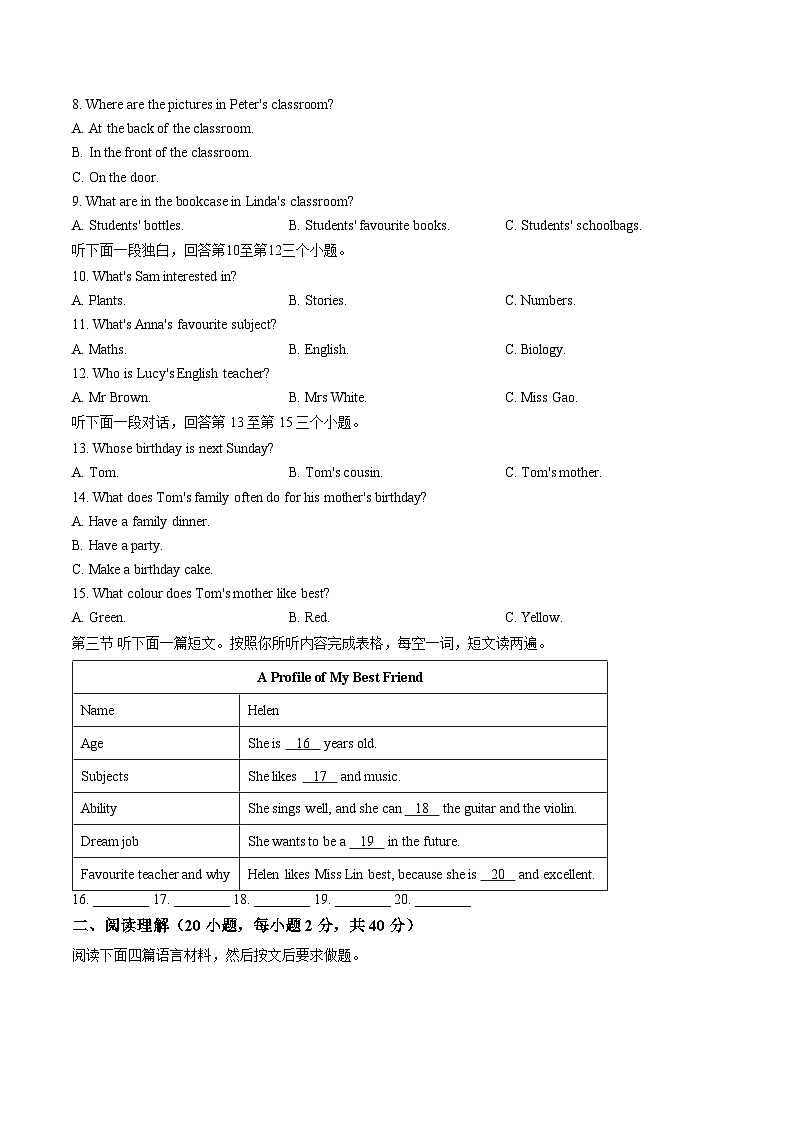 河南省许昌市2025_2026学年七年级上学期2月期末英语试题（文字版，含答案）第2页