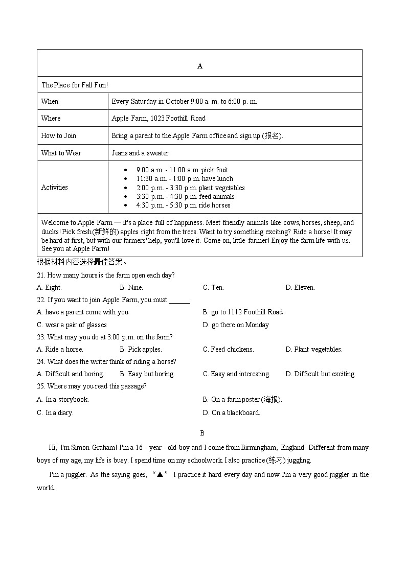 河南省许昌市2025_2026学年七年级上学期2月期末英语试题（文字版，含答案）第3页