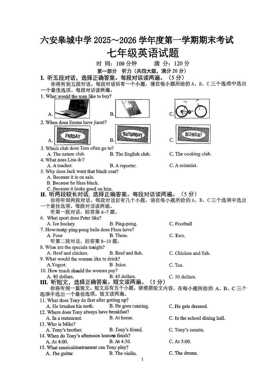安徽六安皋城中学2025-2026学年度第一学期期末考试七年级英语试题第1页
