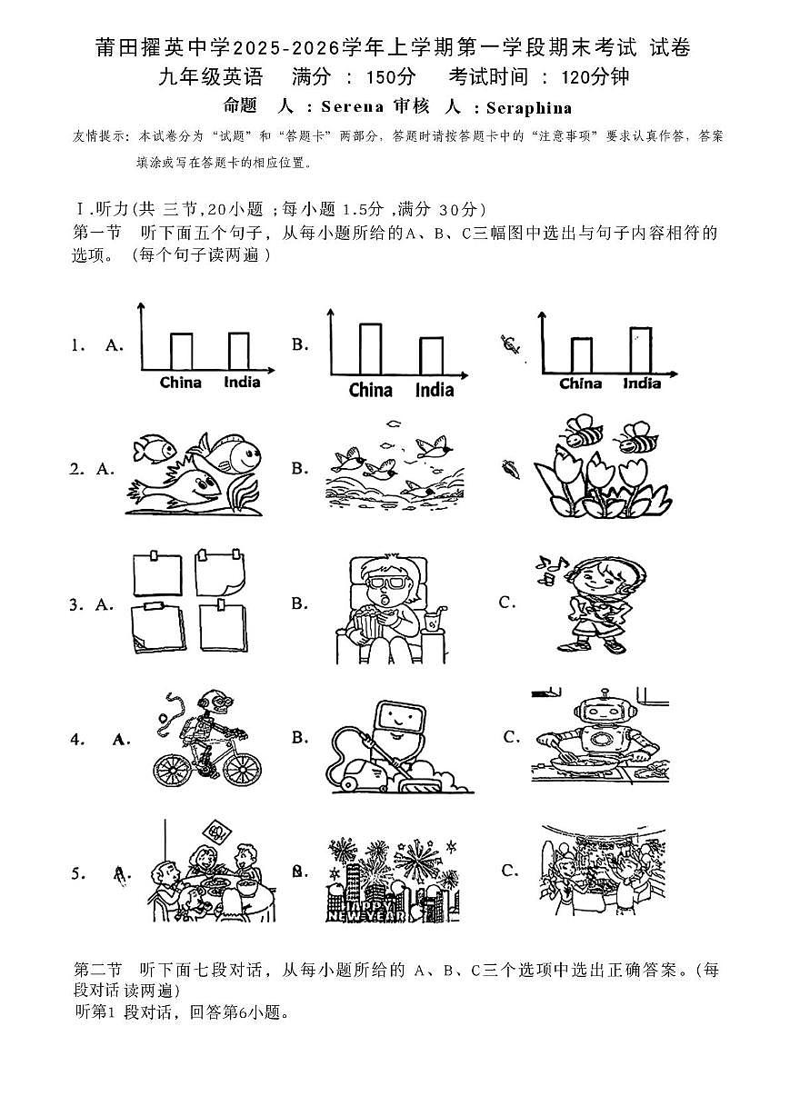 福建省莆田擢英中学2025-2026学年上学期第一学段期末考试试卷 九年级英语第1页