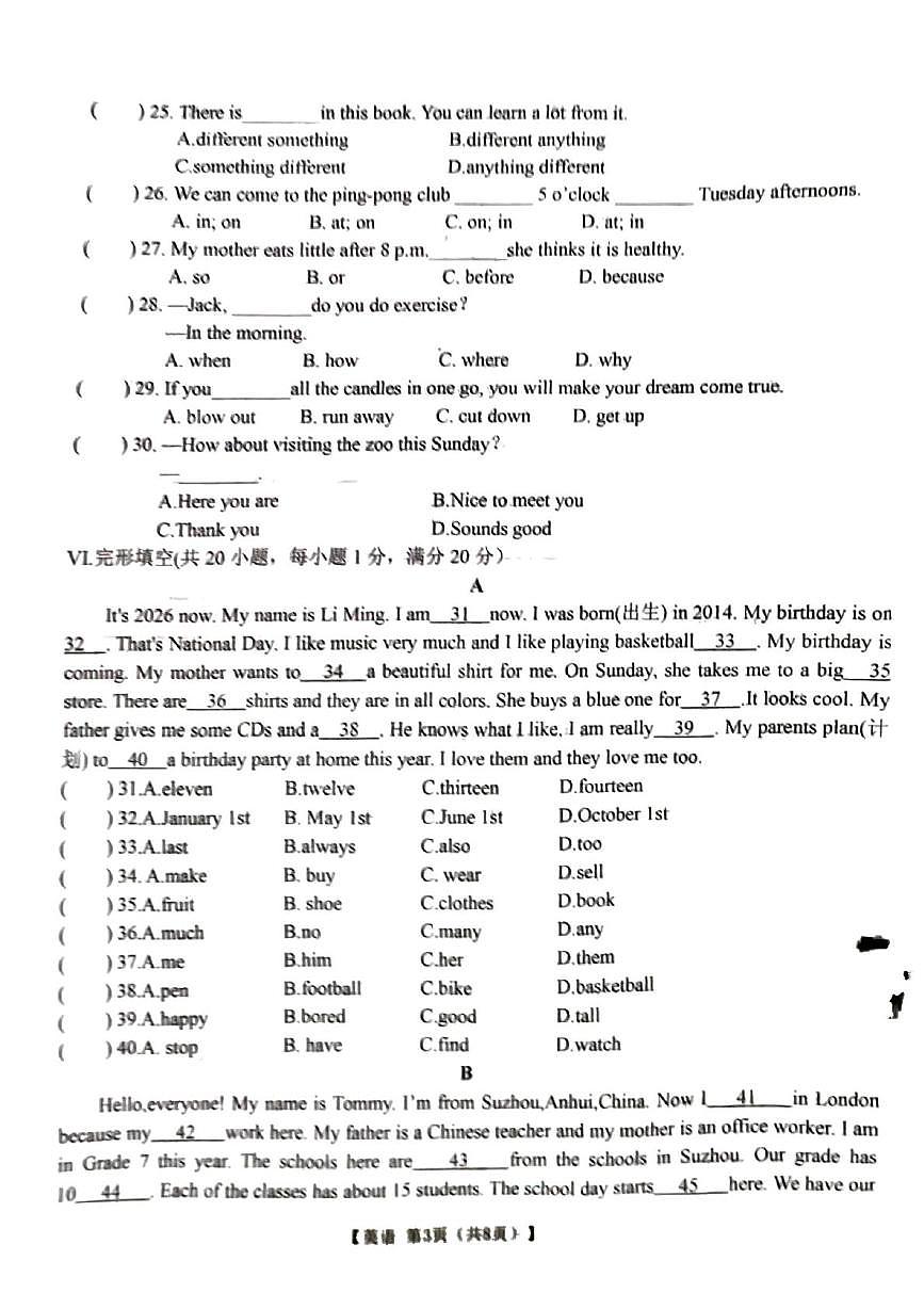 安徽宿州市萧县2025-2026学年度第一学期期末质量检测七年级英语试卷第3页