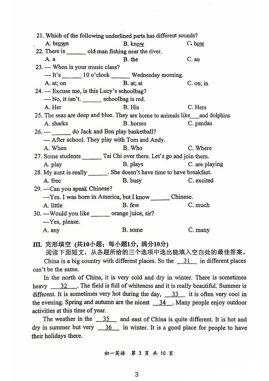 福州三牧中学2025-2026学年第一学期七年级期末考英语试卷第3页