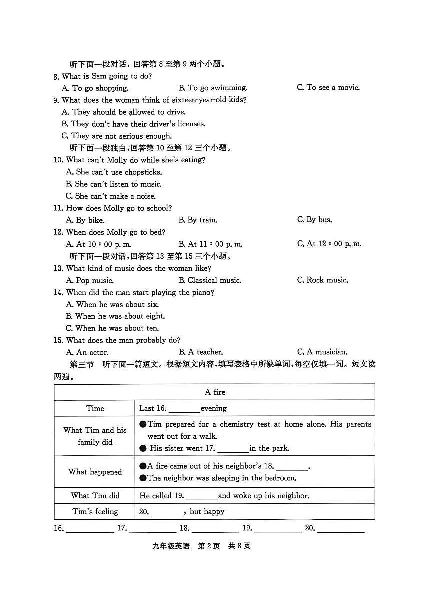 河南林州市2025-2026学年九年级上学期期末调研试卷英语第2页