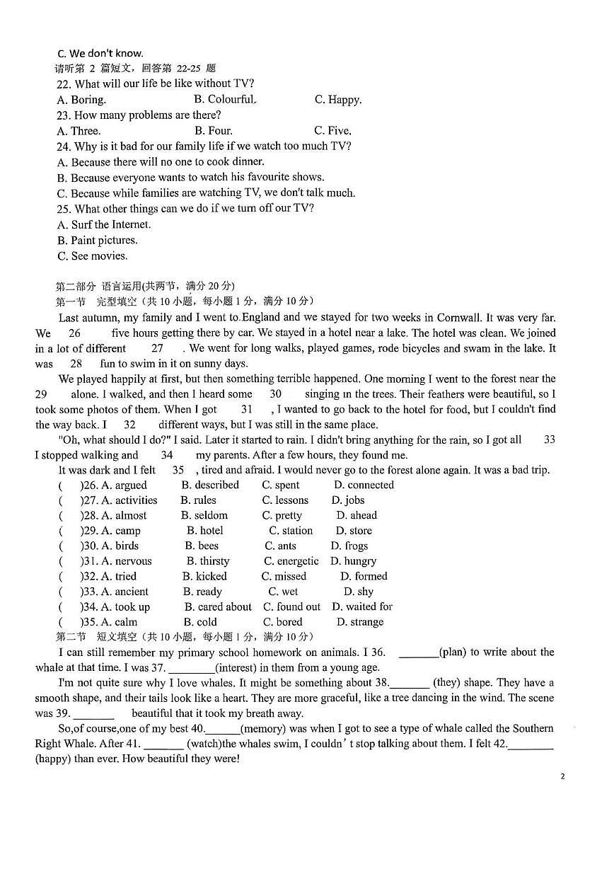 河北石家庄第九十三中学2025-2026学年上学期八年级英语期末学业水平检测试卷第3页