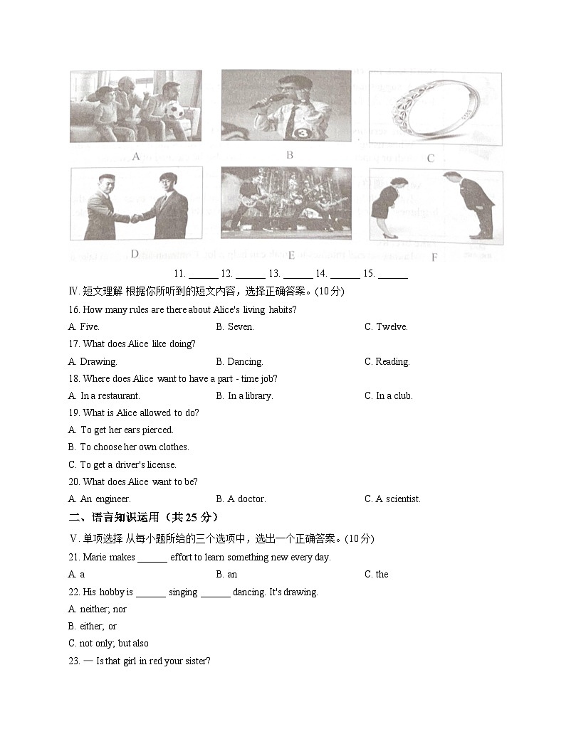 吉林省蛟河市2024_2025学年九年级上学期期末考试英语试题（文字版，含答案）第2页