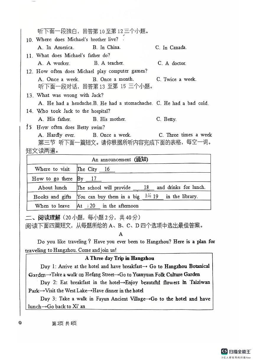 河南周口市第十九初级中学2025-2026学年上学期九年级期末考试英语试题第2页