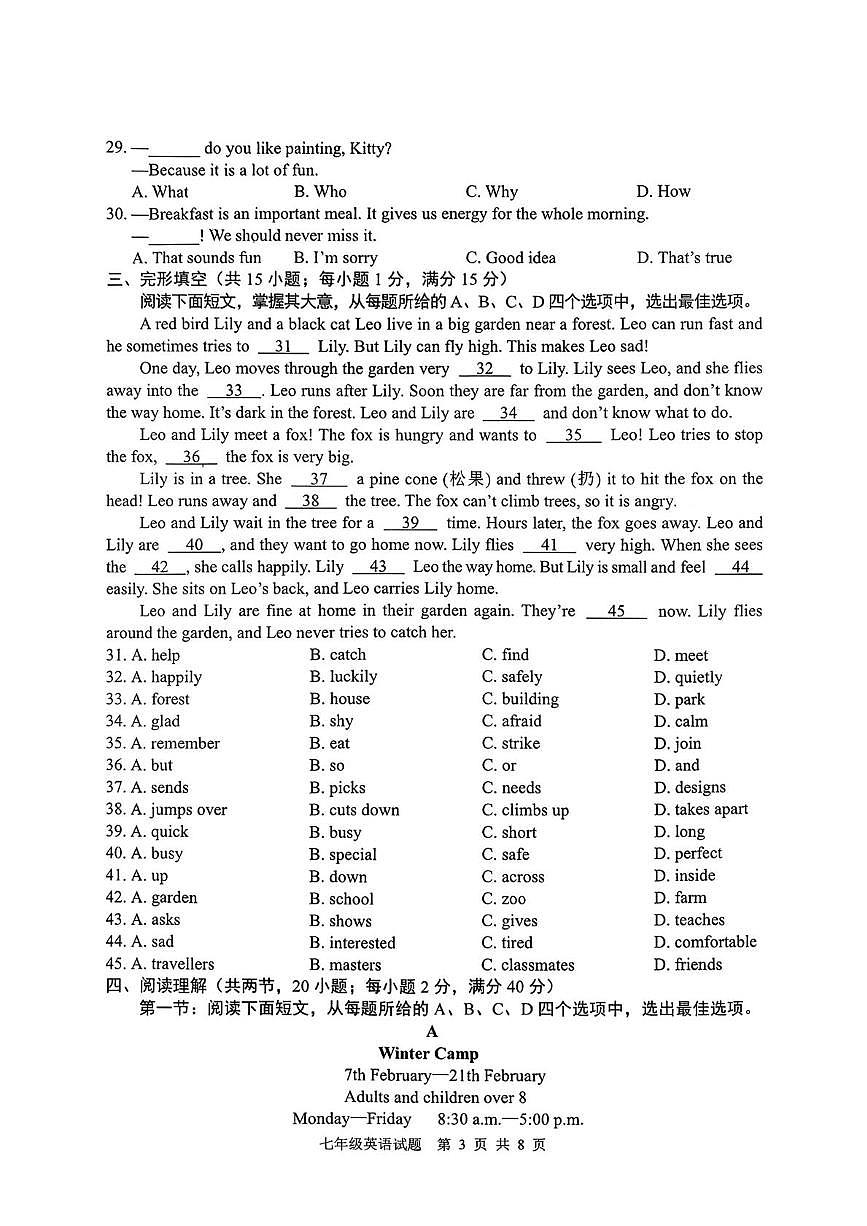 江苏省连云港市海州区 2025——2026学年度第一学期期末学业质量调研 七年级英语试题第3页