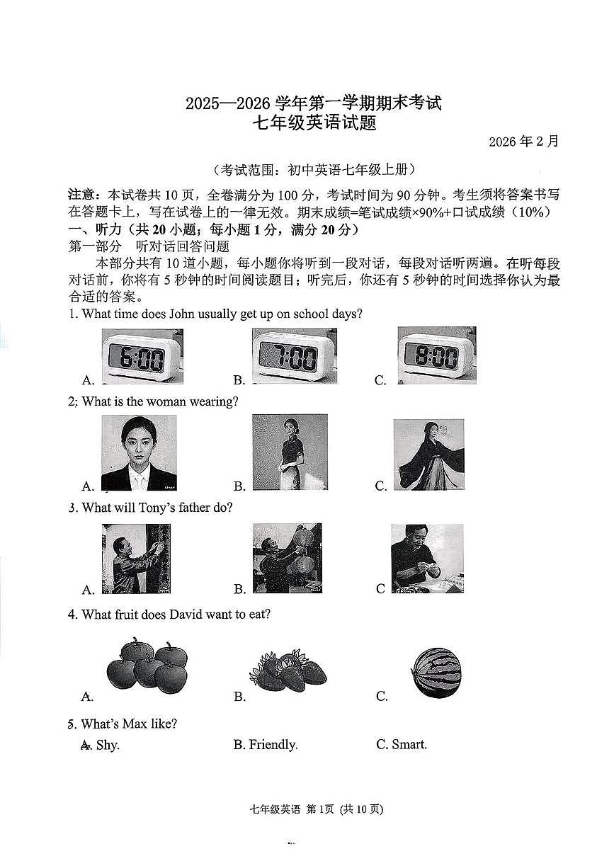 江苏常州市2025-2026学年第一学期期末七年级英语试卷第1页