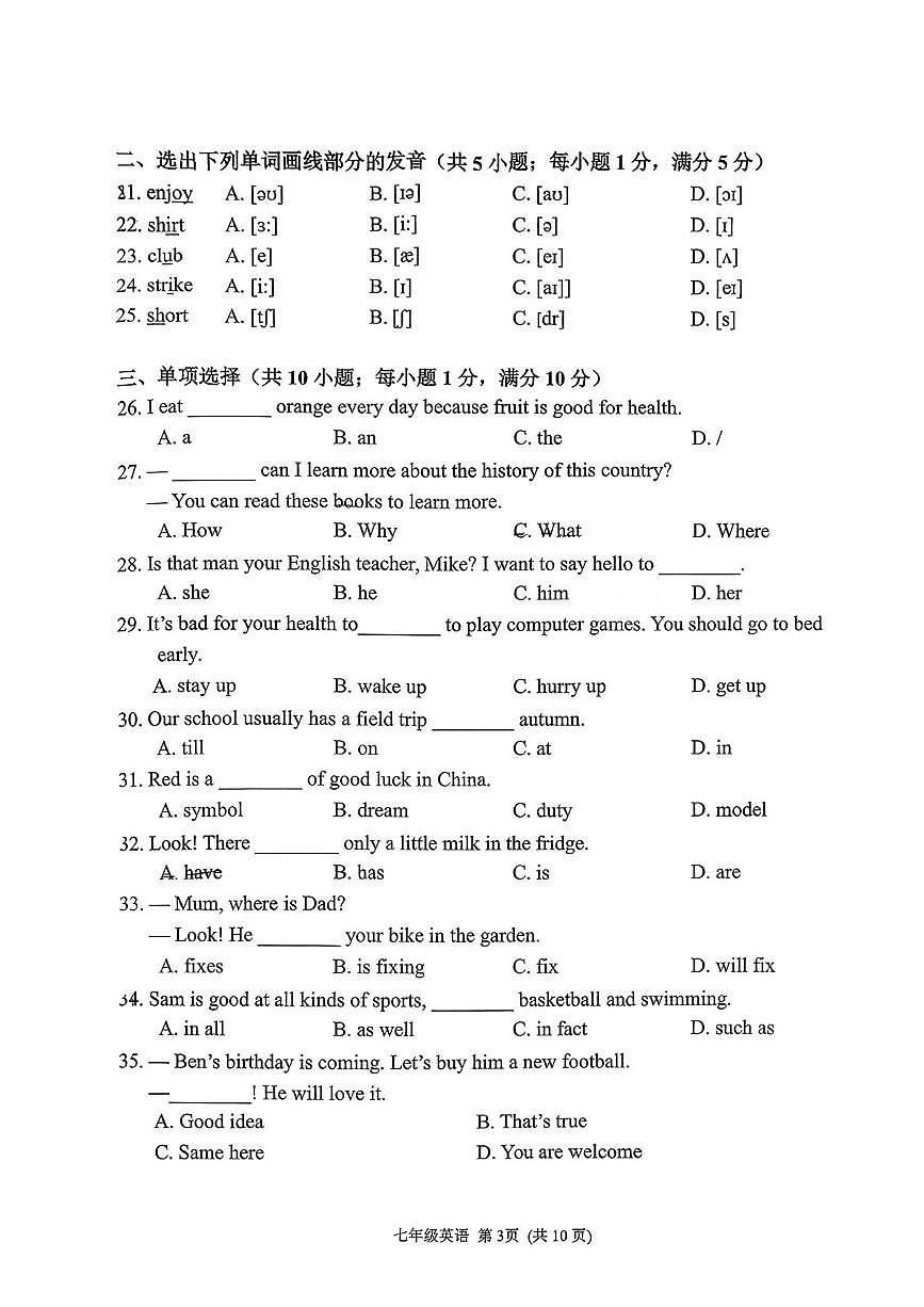 江苏常州市2025-2026学年第一学期期末七年级英语试卷第3页