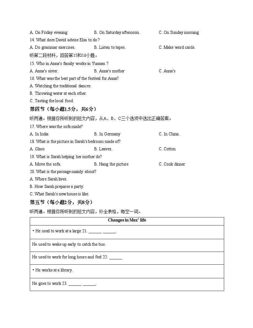 重庆市渝北中学校2025_2026学年九 年级上学期第三次英语月考试题（扫描版，含答案）第2页