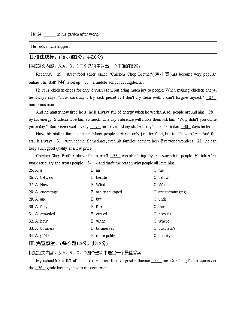 重庆市渝北中学校2025_2026学年九 年级上学期第三次英语月考试题（扫描版，含答案）第3页