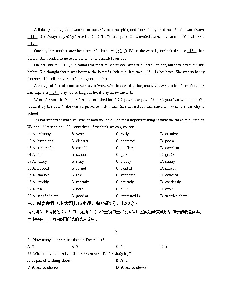 广东省惠州市惠东县2025_2026学年八年级上学期11月月考英语试题（文字版，含答案）第2页