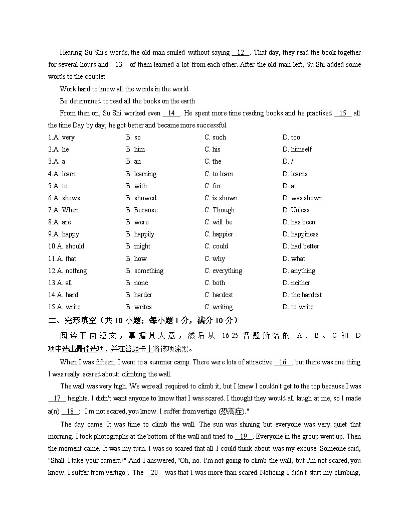广东省广州市华南师范大学附属中学3校联考2025_2026学年九年级上学期12月月考英语试卷（文字版，含答案）第2页