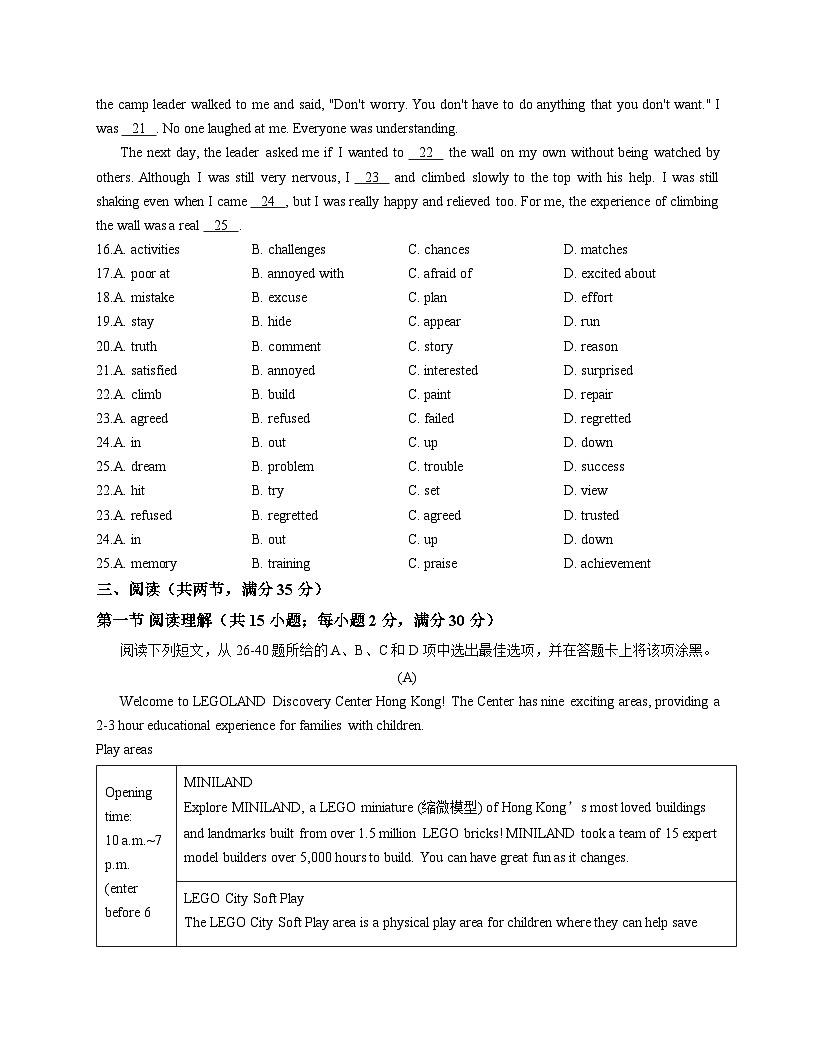 广东省广州市华南师范大学附属中学3校联考2025_2026学年九年级上学期12月月考英语试卷（文字版，含答案）第3页