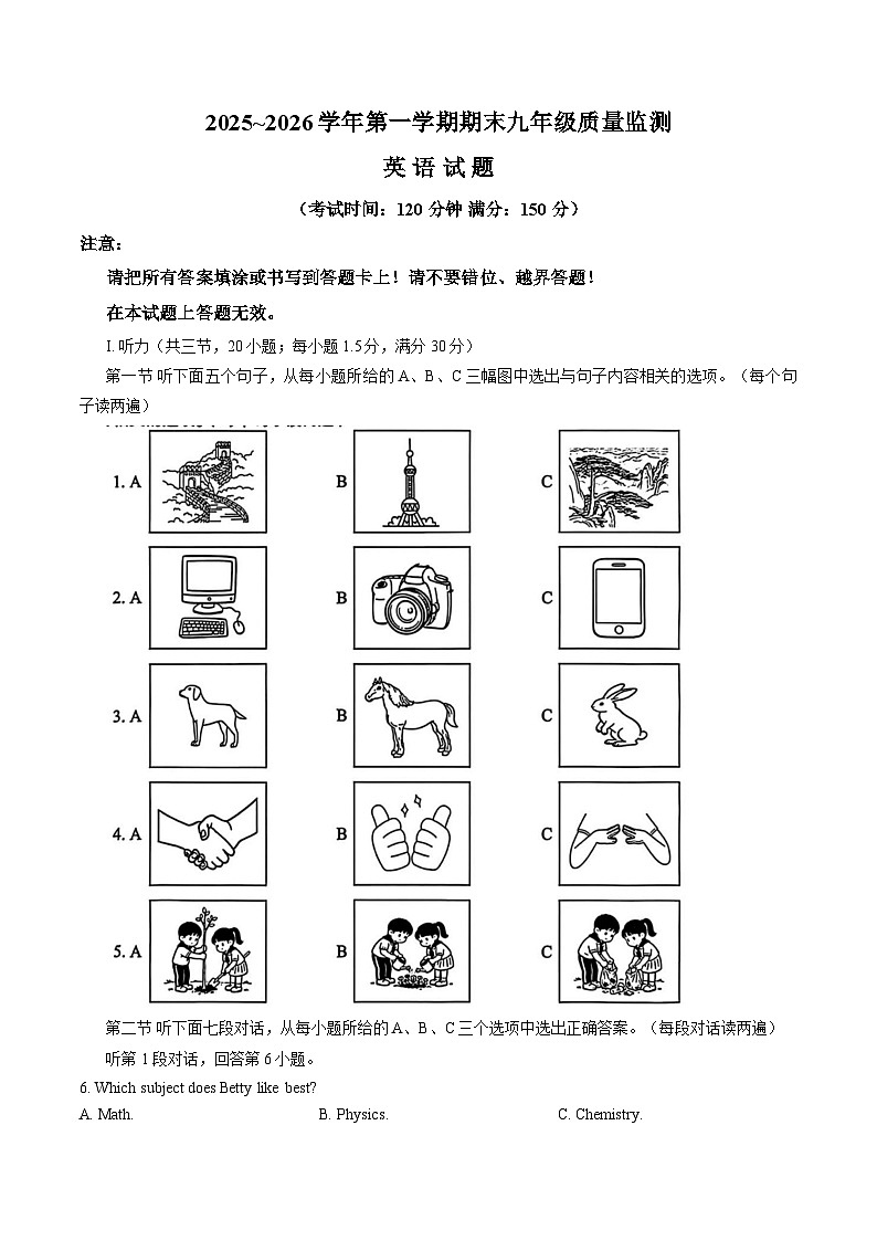 福建省龙岩市 2025~2026学年第一学期期末九年级质量监测 英语试题含答案第1页