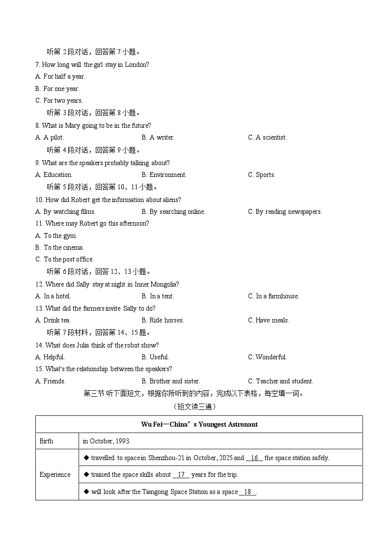 福建省龙岩市 2025~2026学年第一学期期末九年级质量监测 英语试题含答案第2页