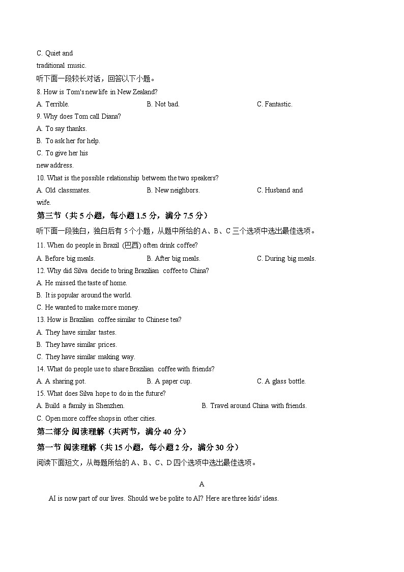 浙江省台州市临海市2025-2026学年九年级上学期期末英语试题含答案第2页