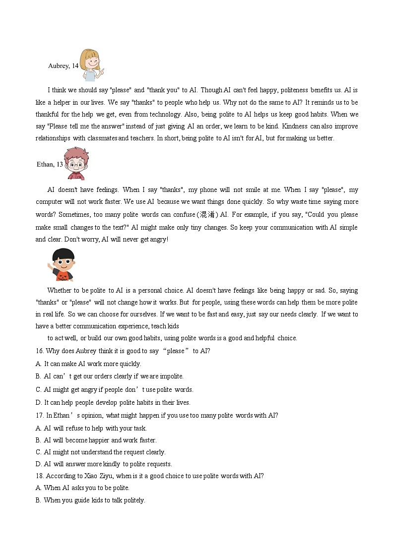浙江省台州市临海市2025-2026学年九年级上学期期末英语试题含答案第3页