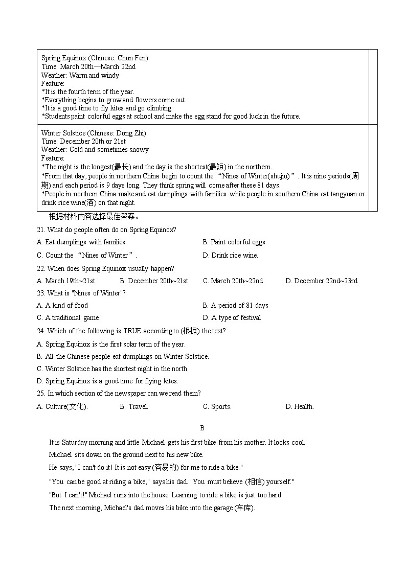 河南省平顶山市宝丰县2025-2026学年七年级上学期2月期末英语试题含答案第3页