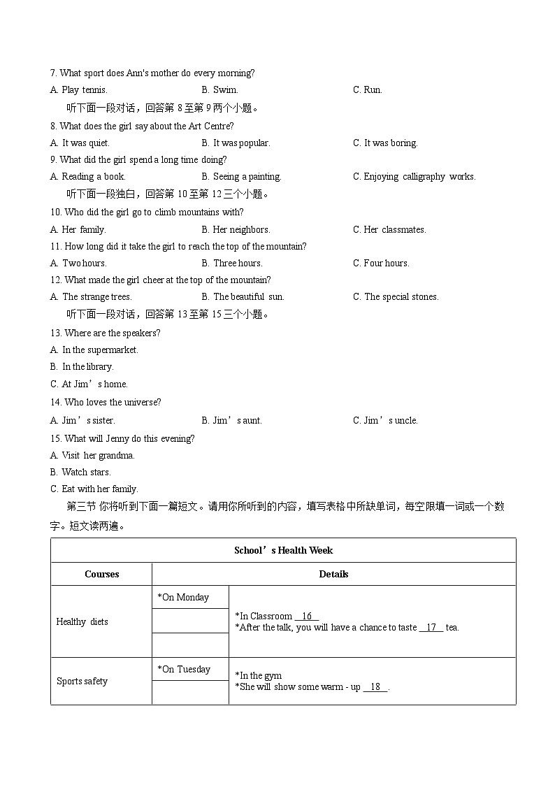 河南平顶山市宝丰县2025-2026学年第一学期期末评估试卷八年级英语试卷含答案第2页
