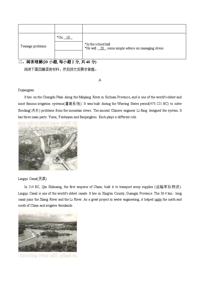 河南平顶山市宝丰县2025-2026学年第一学期期末评估试卷八年级英语试卷含答案第3页
