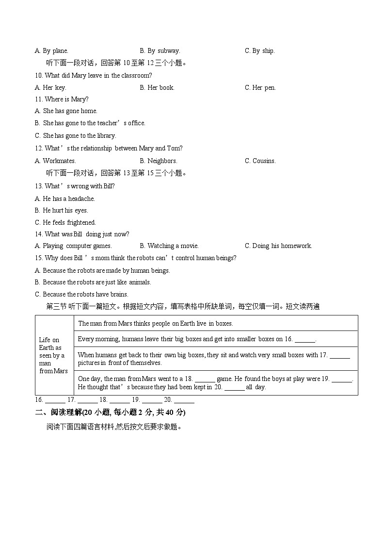 河南省平顶山市宝丰县2025-2026学年九年级上学期2月期末英语试题含答案第2页