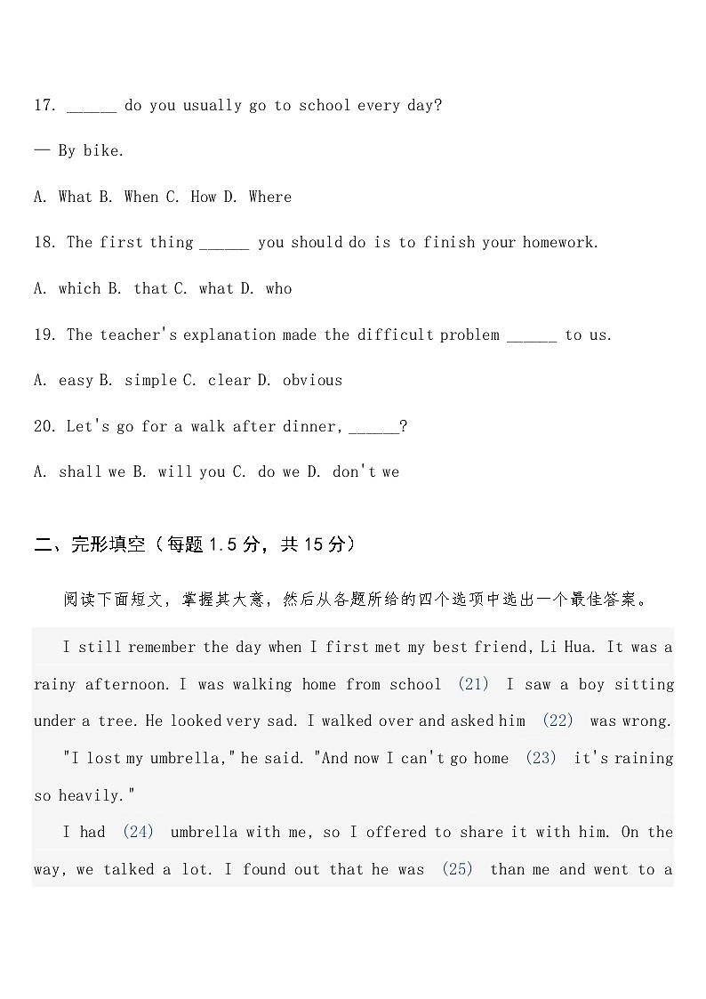 结束篇 （综合练习）中考英语常考知识点专项练习第3页
