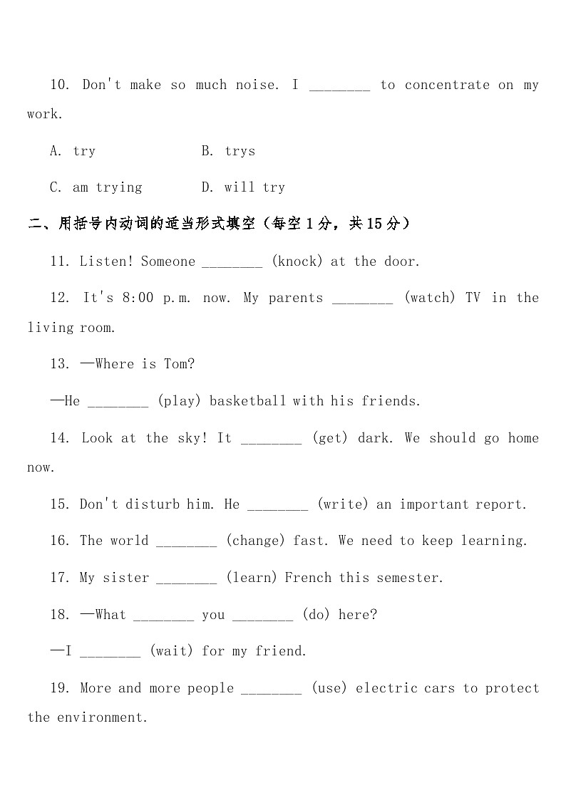 专项练习十四 (现在进行时) 中考英语常考知识点专项练习第3页