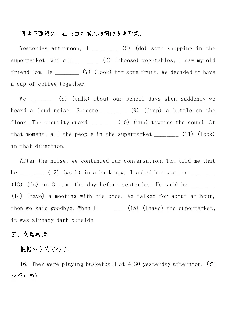 专项练习十五 (过去进行时) 中考英语常考知识点专项练习第2页