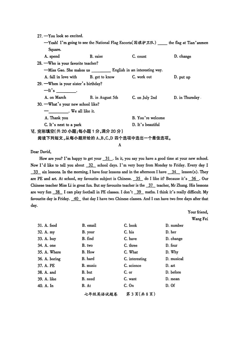 安徽省滁州市2025-2026学年度期末考试七年级英语试题卷及答案第3页
