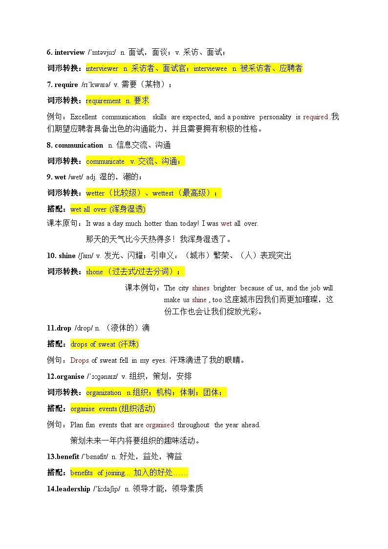 外研版八年级下册英语Unit 1 Career talks知识清单背诵版第2页