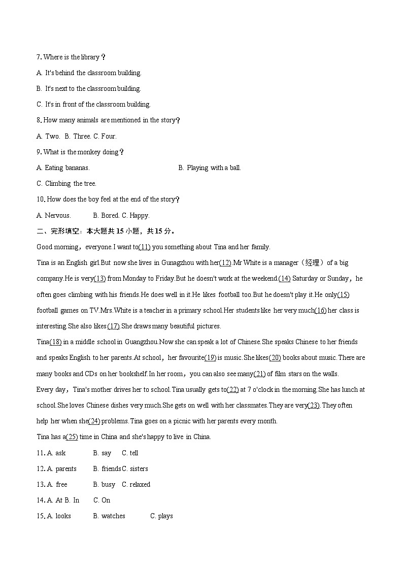 2025-2026学年内蒙古鄂尔多斯市伊金霍洛旗七年级（上）期末英语试卷-自定义类型第2页