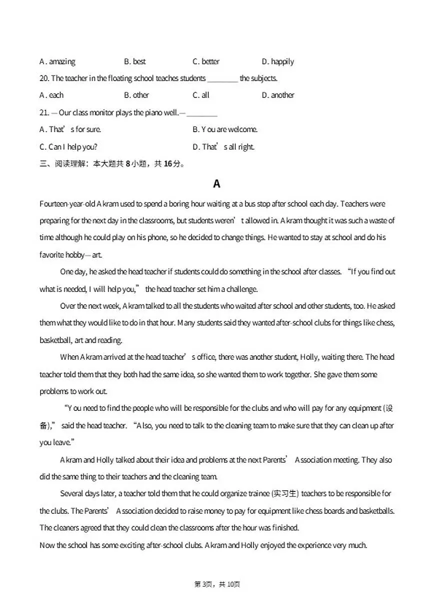 2025-2026学年北京理工大学附属中学分校上学期七年级英语期末（含答案）试卷第3页