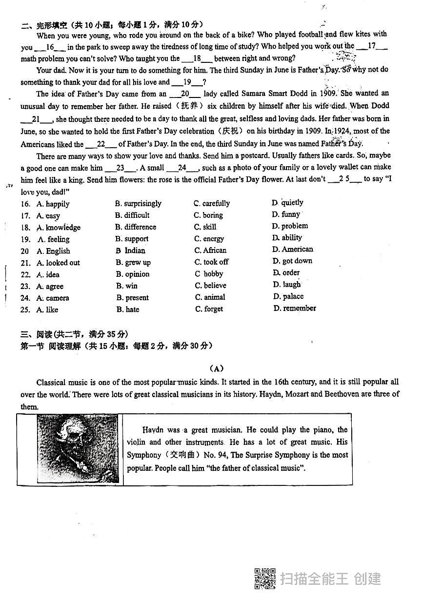 广东省广州白云区培英中学2024-2025学年八年级上学期10英语月考试题第2页