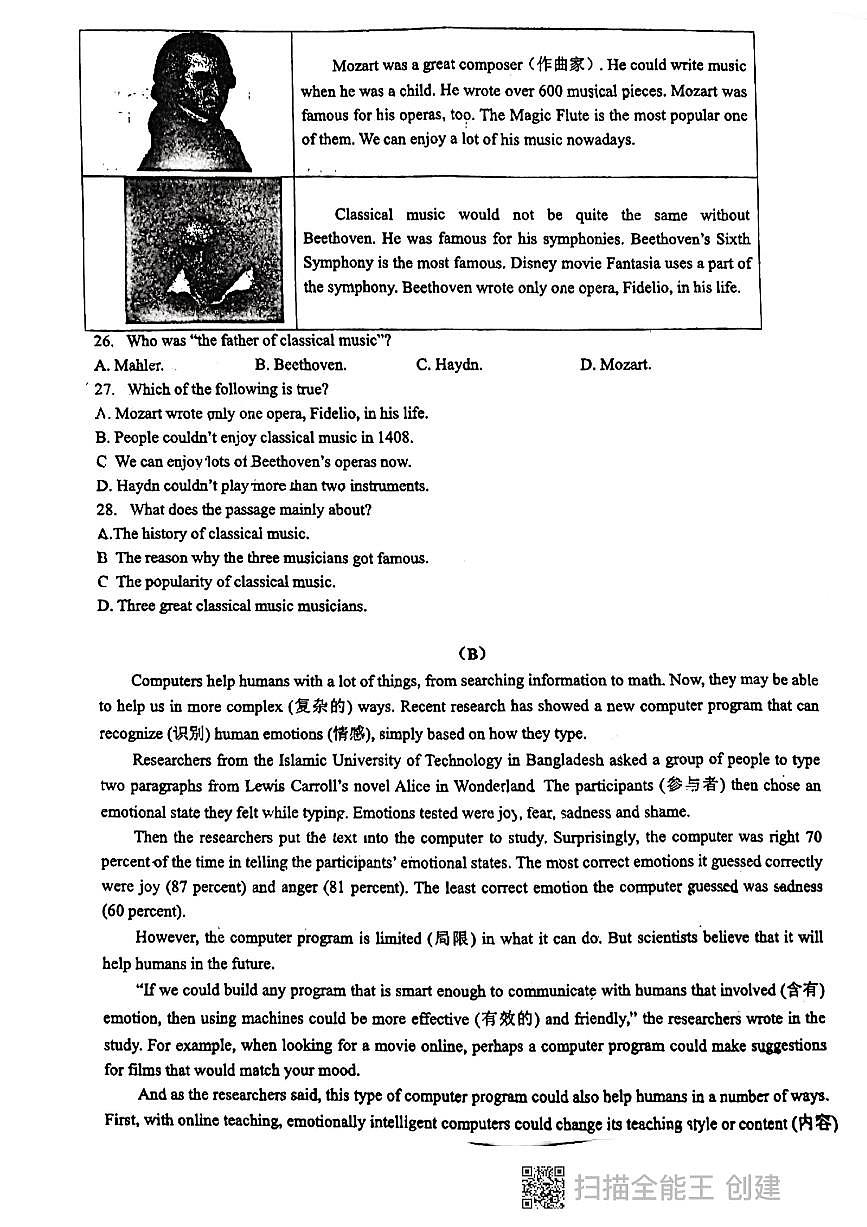 广东省广州白云区培英中学2024-2025学年八年级上学期10英语月考试题第3页