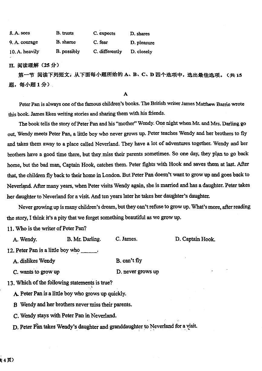 广东省深圳市龙岗区百合外国语学校2024-2025学年九年级上学期12月学业水平测试英语试题第2页