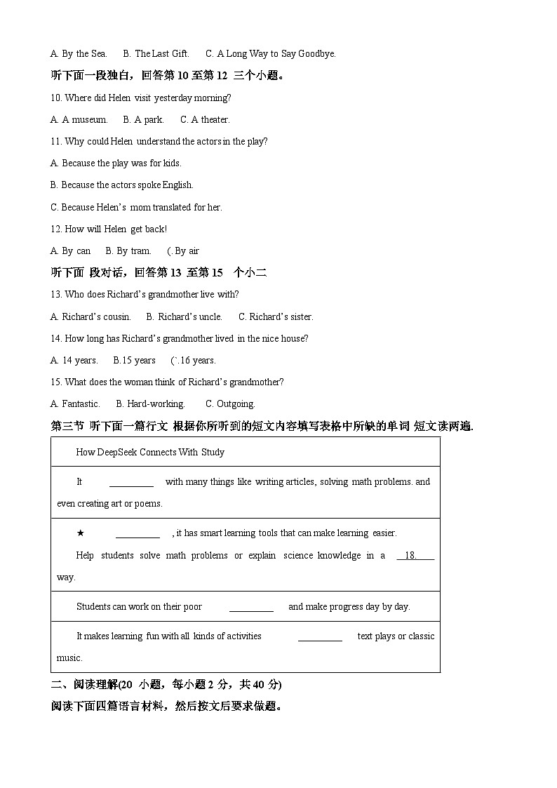 河南省洛阳市2025-2026学年九年级上学期期末质量调研检测英语试卷（原卷+解析）第2页