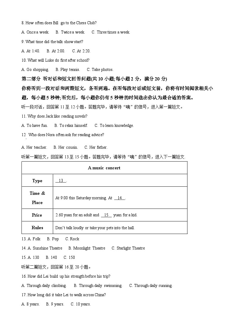 江苏连云港市2025—2026学年度第一学期期末学业质量检测+九年级英语试题（原卷+解析）第2页