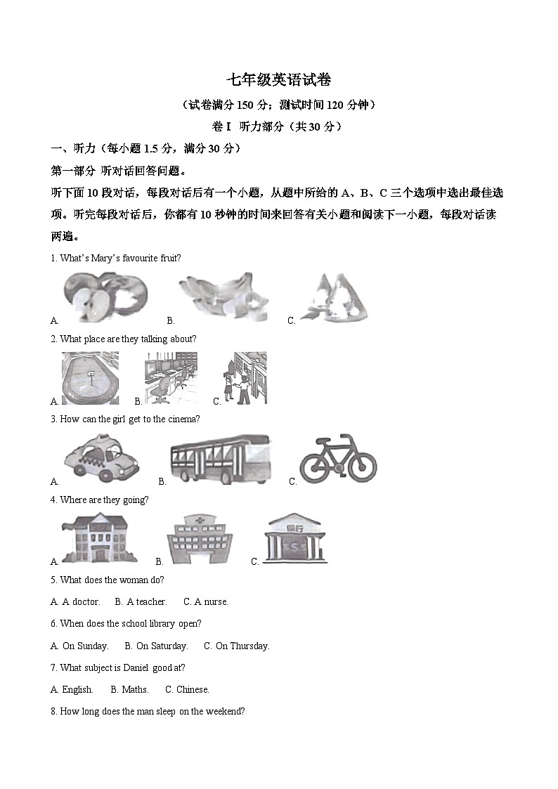 江苏宿迁市洪县2025-2026学年七年级英上学期期末考试英语试卷（原卷+解析）第1页