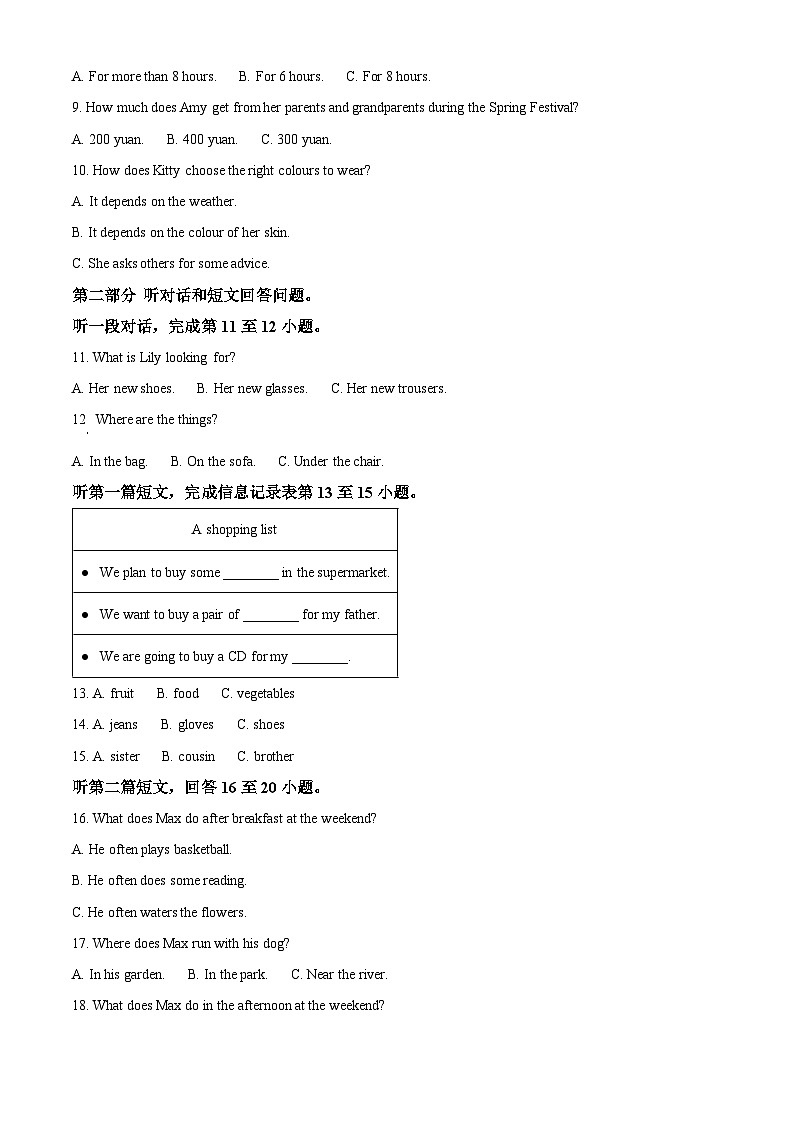 江苏宿迁市洪县2025-2026学年七年级英上学期期末考试英语试卷（原卷+解析）第2页