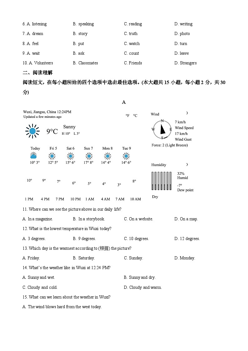 江苏无锡市2025-2026学年度第一学期期末考试八年级英语试题（原卷+解析）第2页