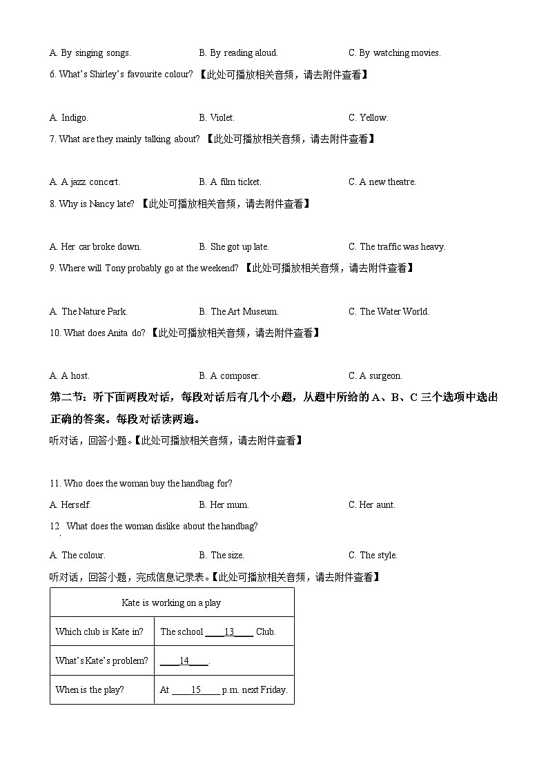 江苏徐州市2025—2026学年度第一学期期末抽测九年级英语试题（原卷+解析）第2页