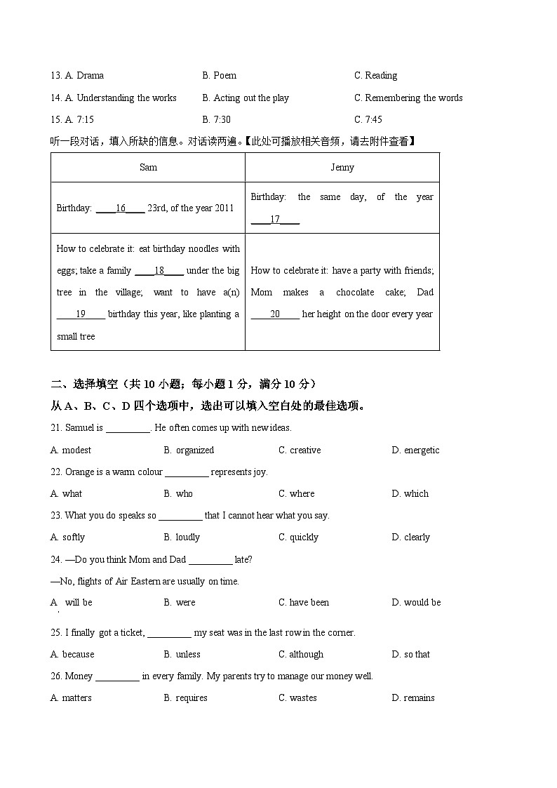 江苏徐州市2025—2026学年度第一学期期末抽测九年级英语试题（原卷+解析）第3页