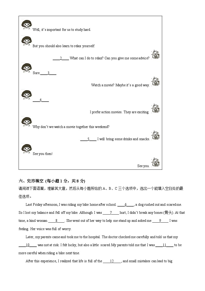 山西省运城市2025-2026学年九年级上学期期末英语试题（原卷+解析）第3页