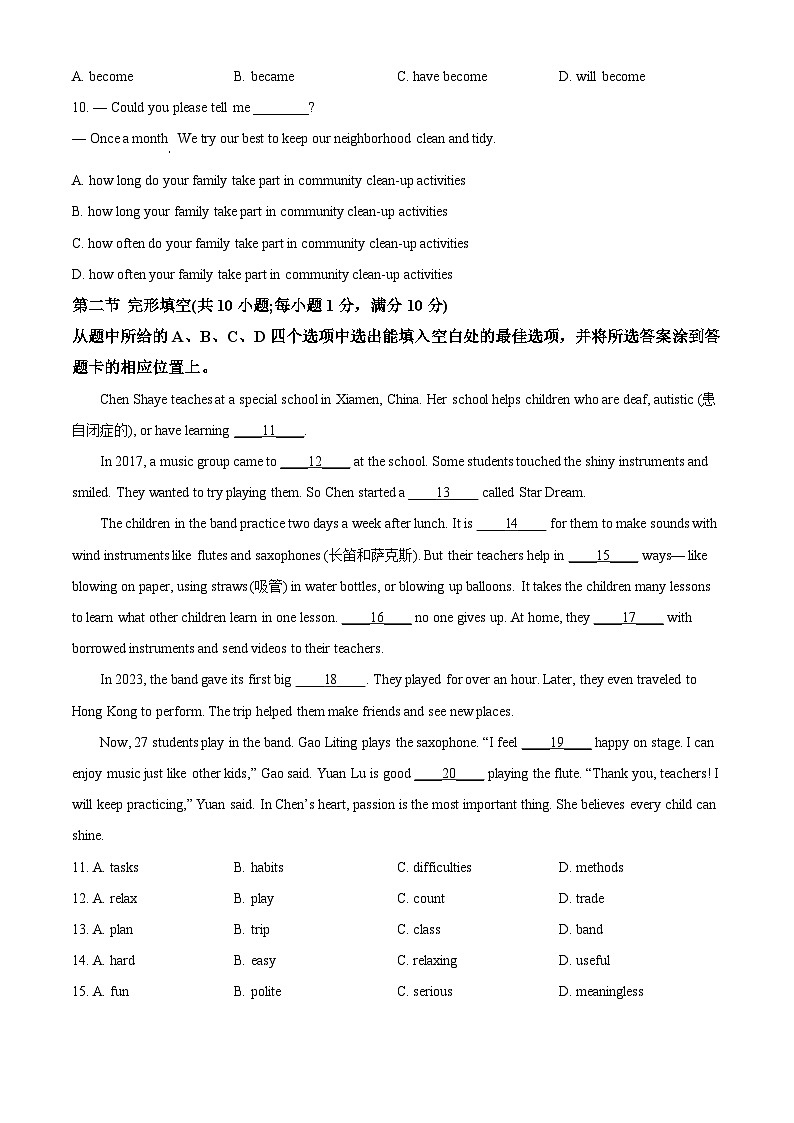 云南曲靖市2025-2026学年秋季学期教学质量监测+九年级英语试题卷（原卷+解析）第2页