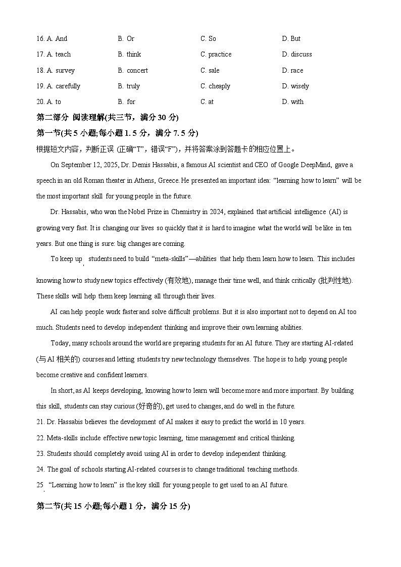 云南曲靖市2025-2026学年秋季学期教学质量监测+九年级英语试题卷（原卷+解析）第3页