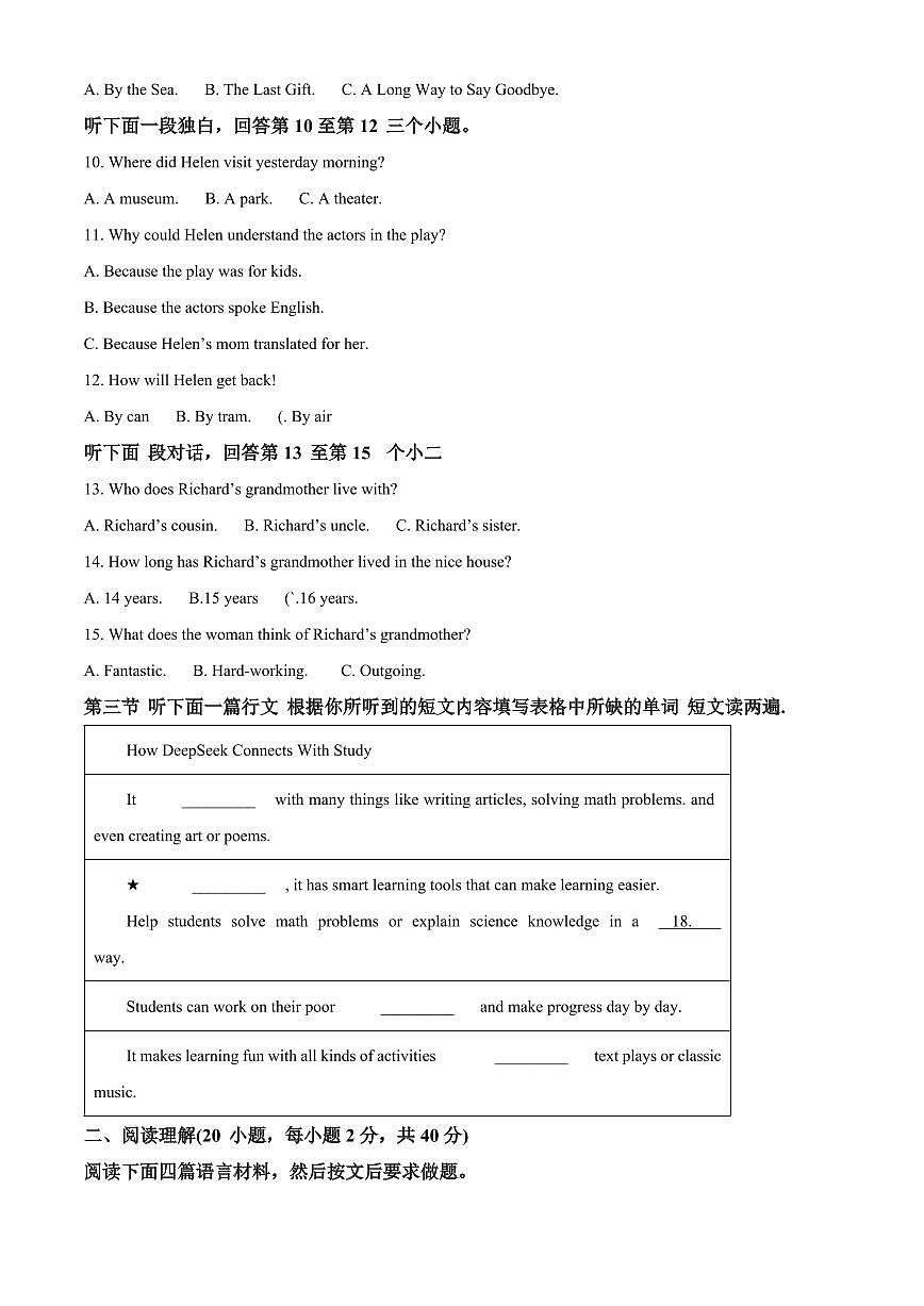 河南省洛阳市2025-2026学年九年级上学期期末质量调研检测英语试卷（原卷+解析）第2页